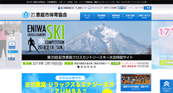 Desktop Screenshot of eniwa-taikyo.com