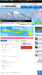 Mobile Screenshot of eniwa-taikyo.com