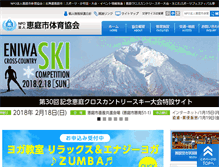Tablet Screenshot of eniwa-taikyo.com